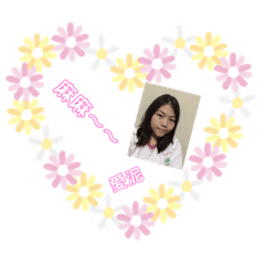 我愛媽媽～～