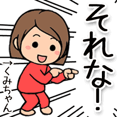 Kumichan name sticker 6