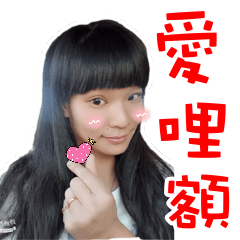 琦琦兒的琦語錄