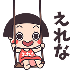 Okappa Erena