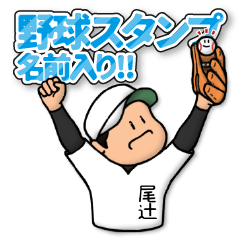 Baseball sticker for Otsuji : FRANK