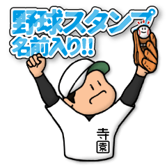 Baseball sticker for Terazono : FRANK