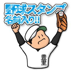 Baseball sticker for Toyosato : FRANK