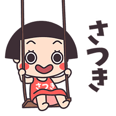 Okappa Satsuki