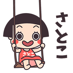 Okappa Satoko