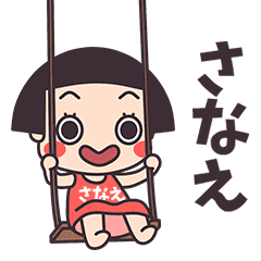 Okappa Sanae