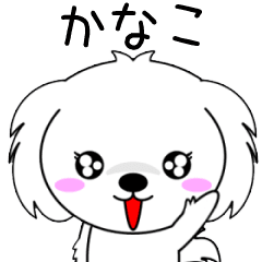 Kanako only Cute Animation Sticker