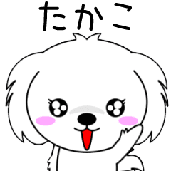 Takako only Cute Animation Sticker