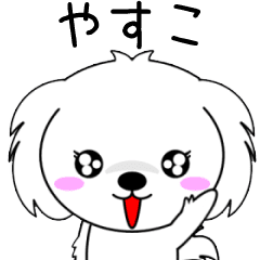 Yasuko only Cute Animation Sticker