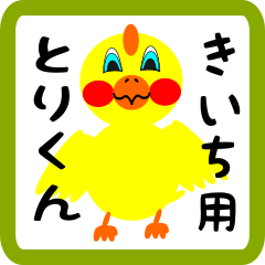 Lovely chick sticker for Kiichi