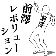 MAEZAWA REVOLUTION 1