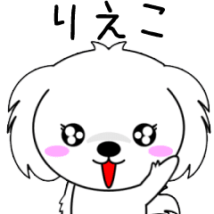 Rieko only Cute Animation Sticker
