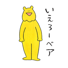 yamabuki color bear