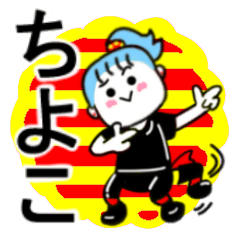 chiyoko's sticker11