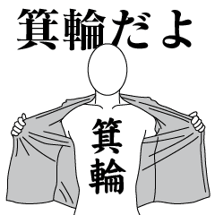 MINOWA REVOLUTION 2