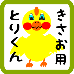 Lovely chick sticker for Kisao