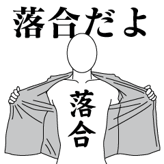 OCHIAI REVOLUTION 2