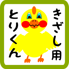 Lovely chick sticker for Kizashi