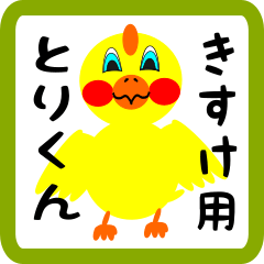 Lovely chick sticker for Kisuke