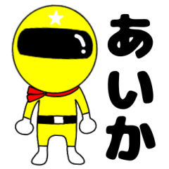 Mysterious yellow ranger Aika