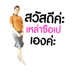 Peevy Sticker