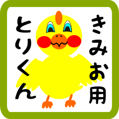 Lovely chick sticker for Kimio