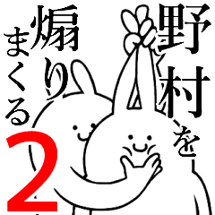 Rabbits feeding2[NOMURA]