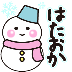 hataoka winter sticker