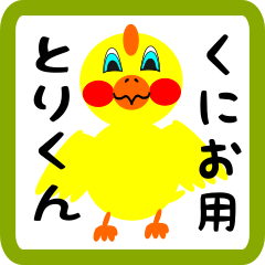 Lovely chick sticker for Kunio