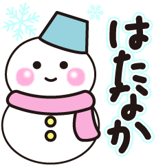 hatanaka winter sticker