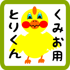 Lovely chick sticker for Kumio