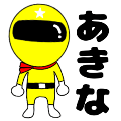 Mysterious yellow ranger Akina