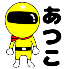 Mysterious yellow ranger Atuko