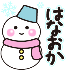 hanaoka winter sticker