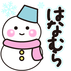 hanamura winter sticker