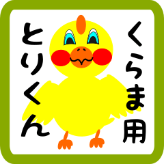 Lovely chick sticker for Kurama