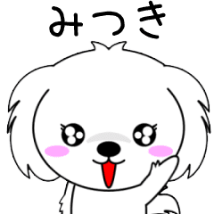 Mithuki only Cute Animation Sticker