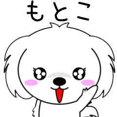 Motoko only Cute Animation Sticker