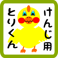 Lovely chick sticker for Kenji