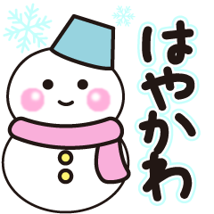 hayakawa winter sticker