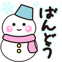 bandou winter sticker