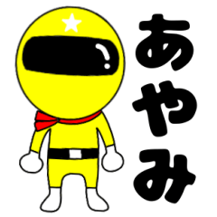 Mysterious yellow ranger Ayami