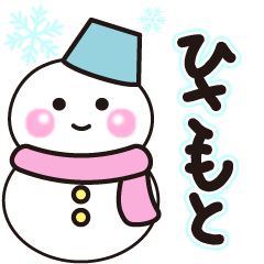 hisamoto winter sticker