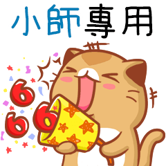 Niu Niu Cat-"XIAO SHI"
