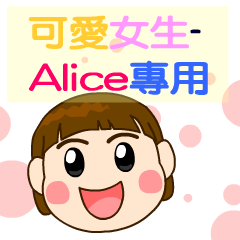 the cute girl-Alice