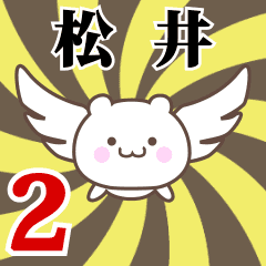 Name Animation Sticker [Matsui] Part2