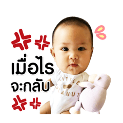 Jongdai sticker