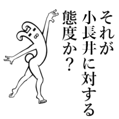 Rabbit's Sticker for Konagai Onagai