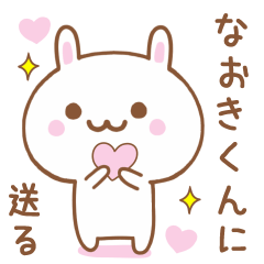 Sweet Rabbit Sticker Send To NAOKIKUNN