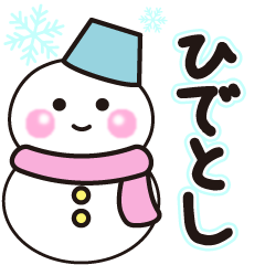 hidetoshi i winter sticker